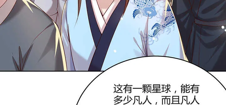 116话 魔修地界 第33页