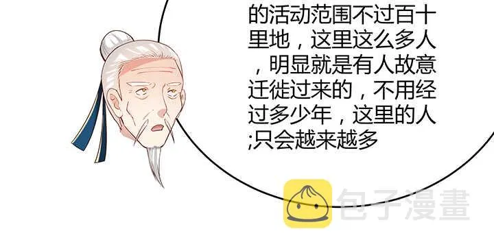 116话 魔修地界 第34页