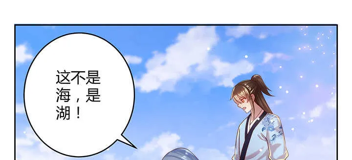 116话 魔修地界 第39页