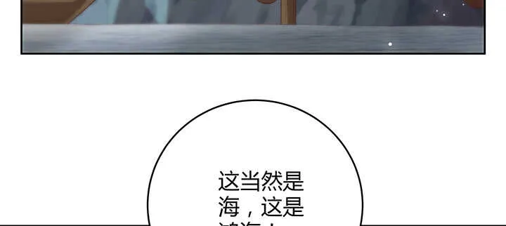 116话 魔修地界 第41页