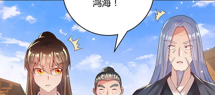 116话 魔修地界 第42页