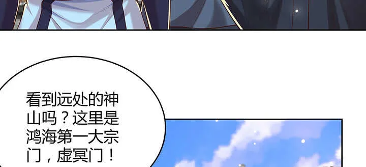116话 魔修地界 第44页