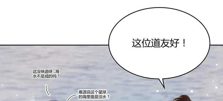 116话 魔修地界 第47页