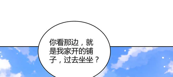 116话 魔修地界 第53页