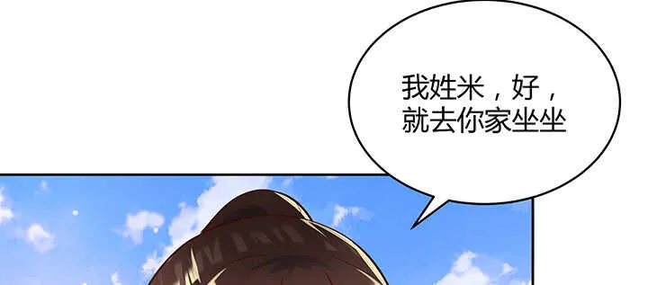 116话 魔修地界 第56页