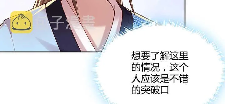 116话 魔修地界 第58页