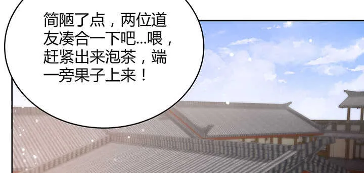 116话 魔修地界 第60页