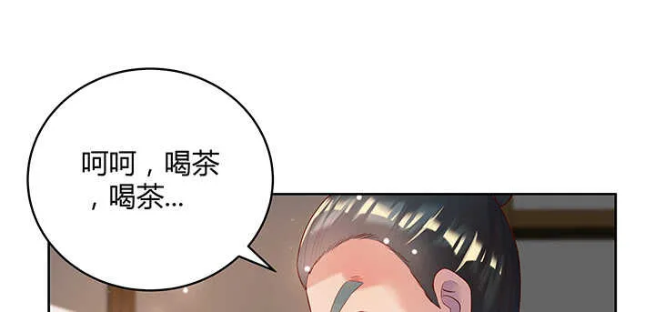 116话 魔修地界 第67页