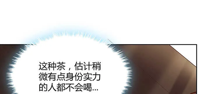 116话 魔修地界 第70页