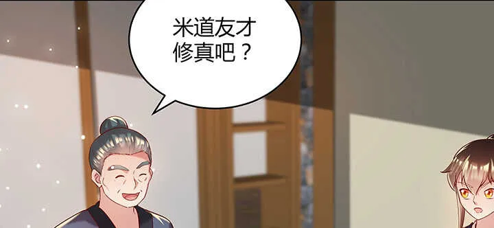 116话 魔修地界 第73页