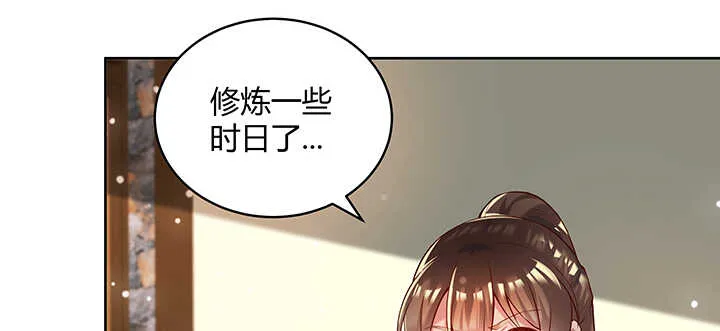 116话 魔修地界 第78页