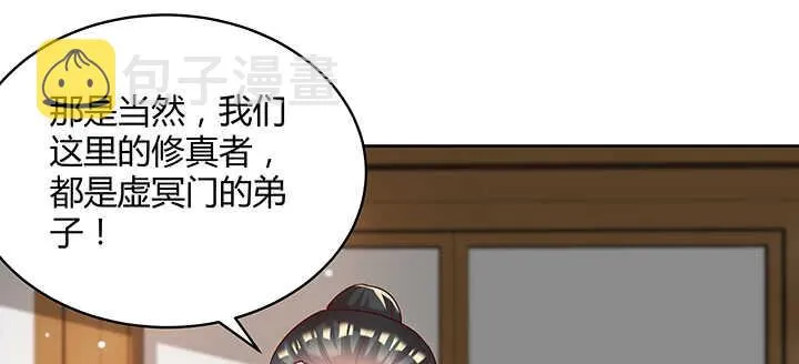116话 魔修地界 第86页