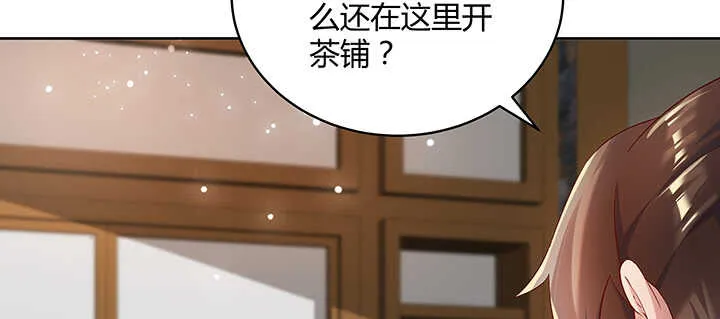 116话 魔修地界 第89页