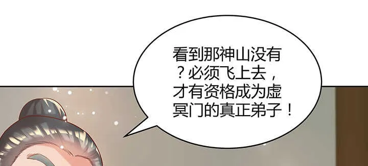 116话 魔修地界 第92页