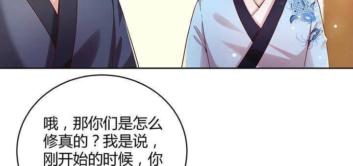 116话 魔修地界 第94页