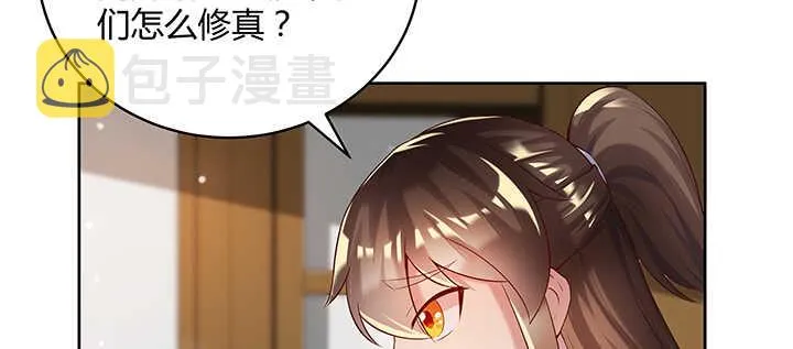 116话 魔修地界 第95页