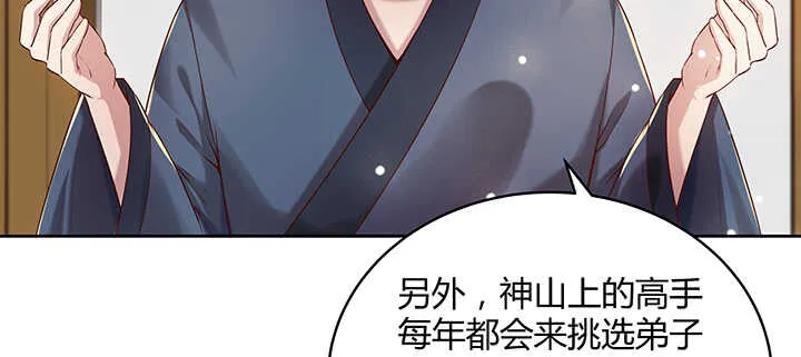 116话 魔修地界 第99页
