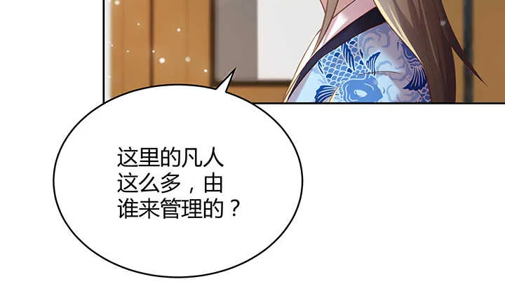 116话 魔修地界 第103页