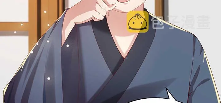 116话 魔修地界 第105页