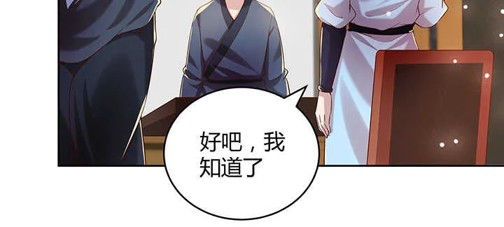 116话 魔修地界 第108页