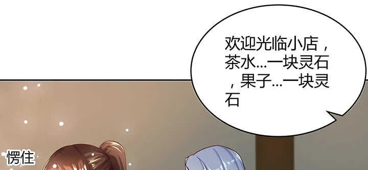 116话 魔修地界 第109页