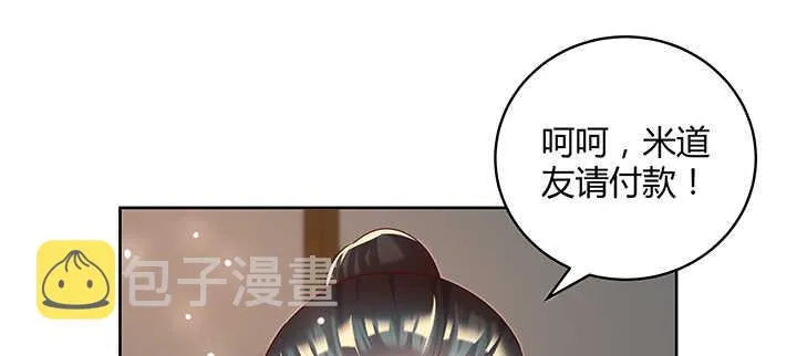 116话 魔修地界 第112页