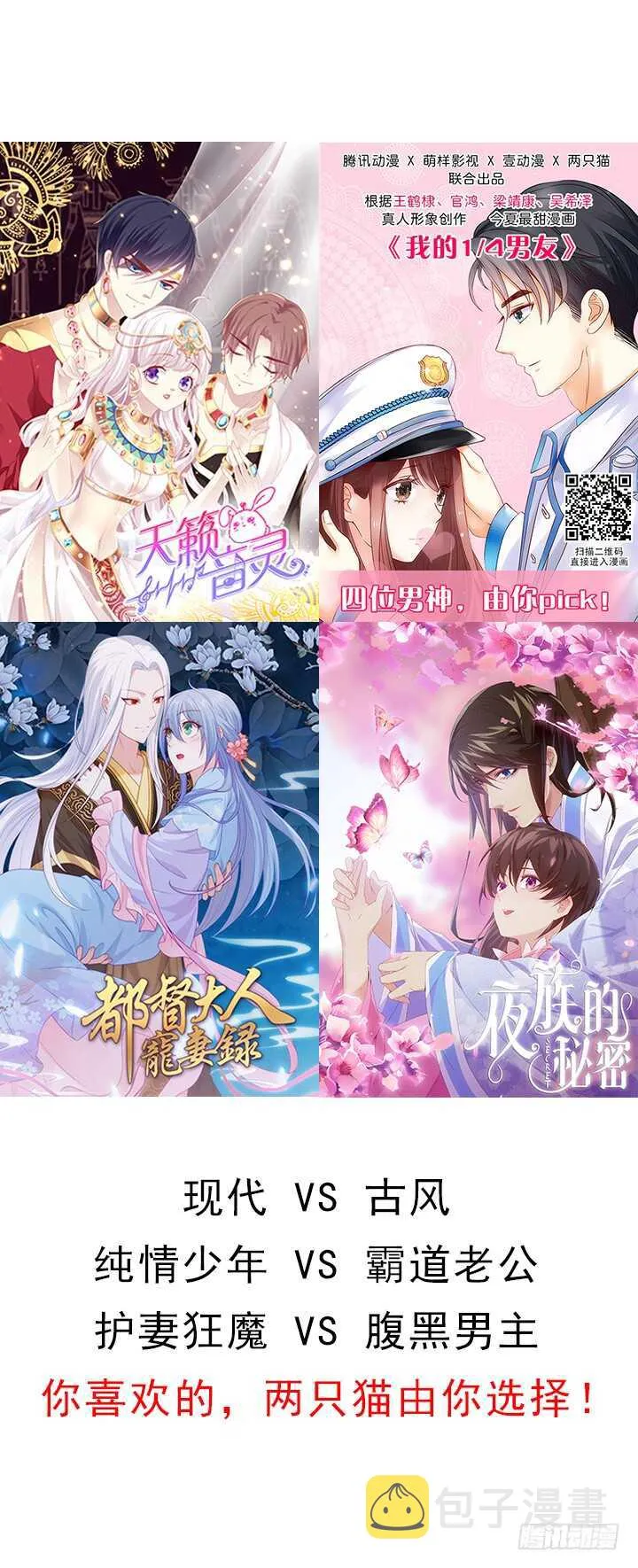 116话 魔修地界 第114页
