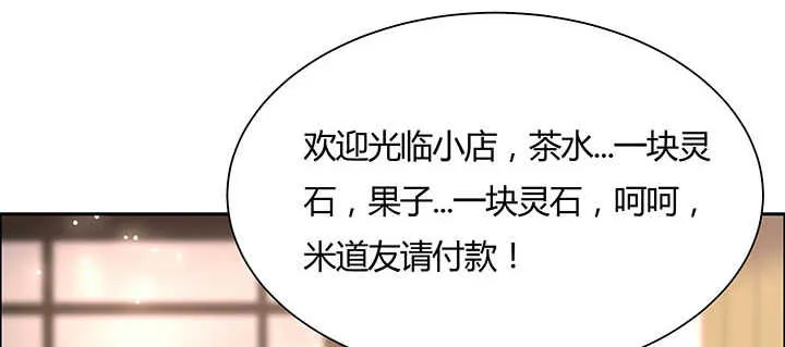 117话 雪魔的地界 第4页