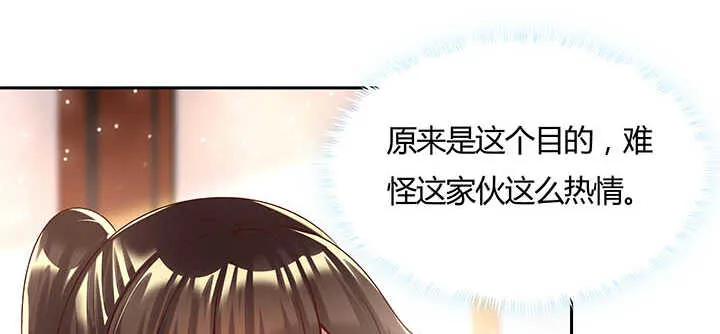 117话 雪魔的地界 第8页