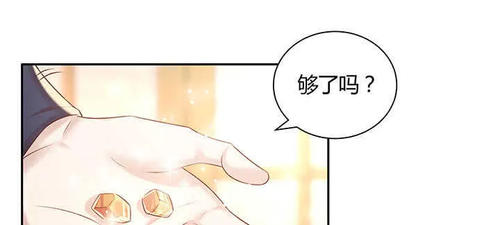 117话 雪魔的地界 第13页