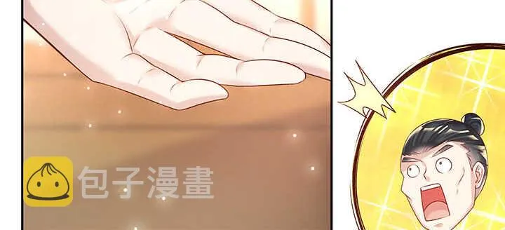 117话 雪魔的地界 第14页