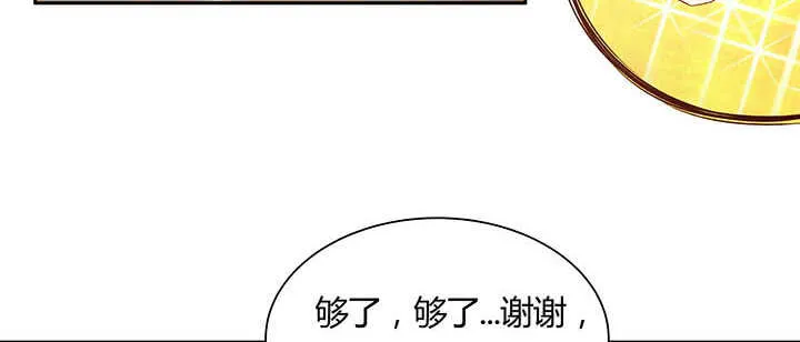 117话 雪魔的地界 第15页