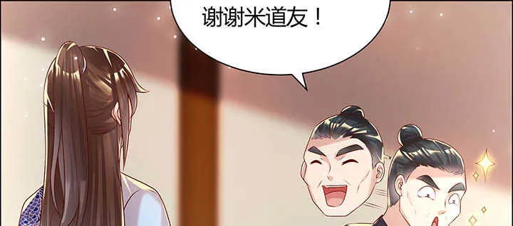 117话 雪魔的地界 第16页