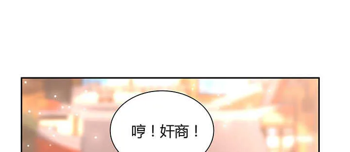 117话 雪魔的地界 第18页