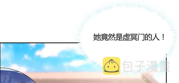 117话 雪魔的地界 第36页
