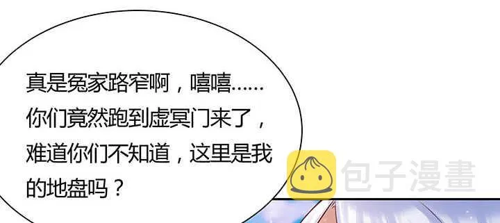 117话 雪魔的地界 第48页