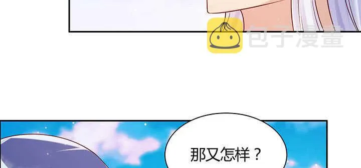 117话 雪魔的地界 第50页