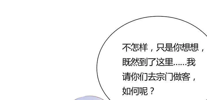 117话 雪魔的地界 第53页