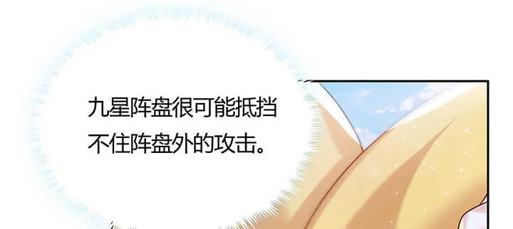 117话 雪魔的地界 第88页