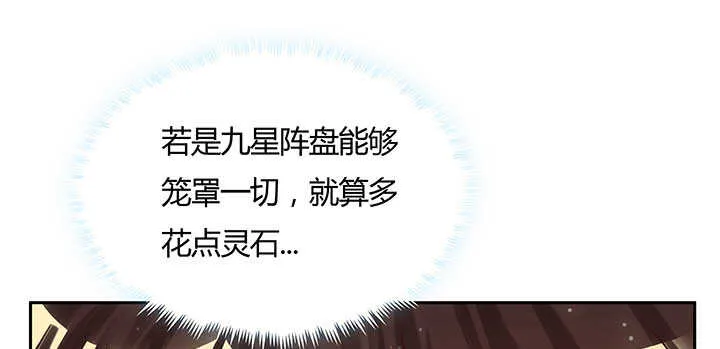 117话 雪魔的地界 第91页