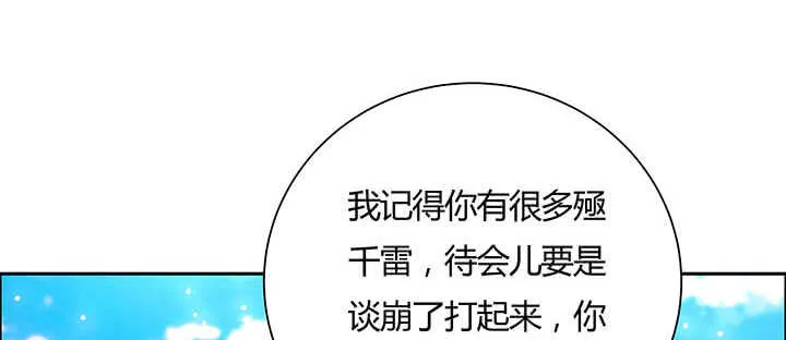 117话 雪魔的地界 第93页