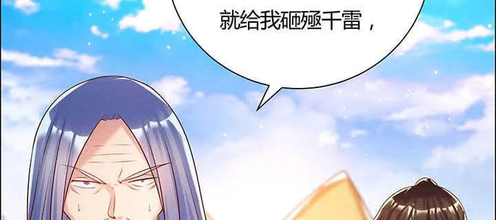 117话 雪魔的地界 第94页