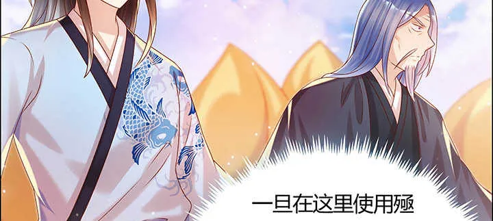 117话 雪魔的地界 第101页