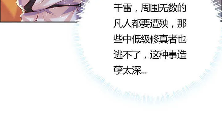 117话 雪魔的地界 第102页