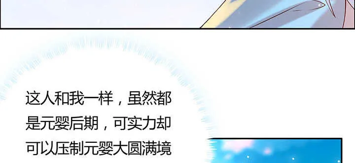 117话 雪魔的地界 第109页