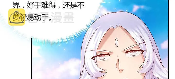 117话 雪魔的地界 第110页