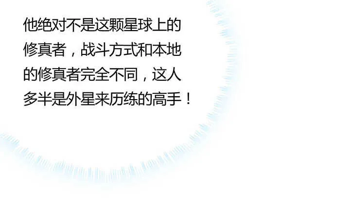 117话 雪魔的地界 第114页