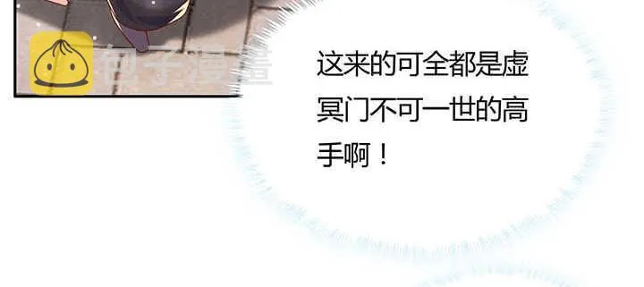 117话 雪魔的地界 第117页