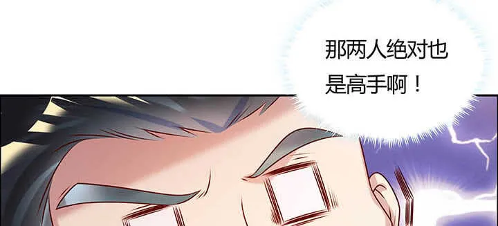 117话 雪魔的地界 第118页