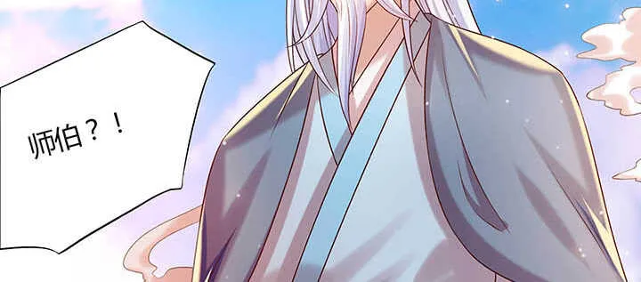 117话 雪魔的地界 第124页